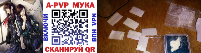 A-PVP мука Горячеводский