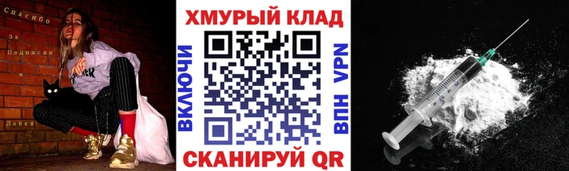 ГЕРОИН Heroin  Горячеводский 