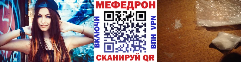МЯУ-МЯУ кристаллы  Горячеводский 