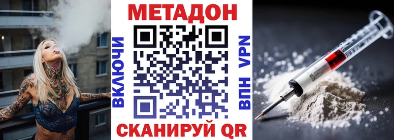 МЕТАДОН мёд Горячеводский